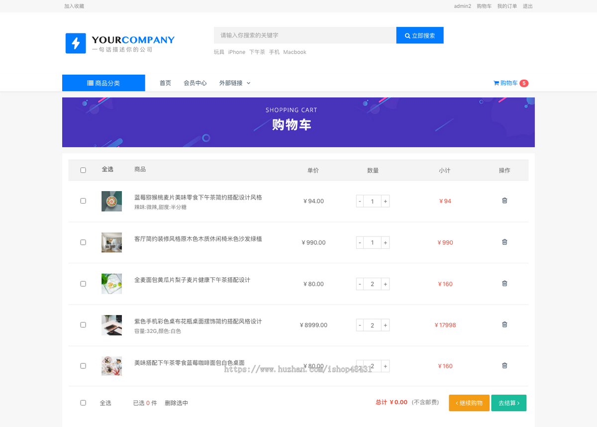 简单商城正版开源程序代码同步版本更新支持多规格商品优惠券积分兑换快递鸟电子面单