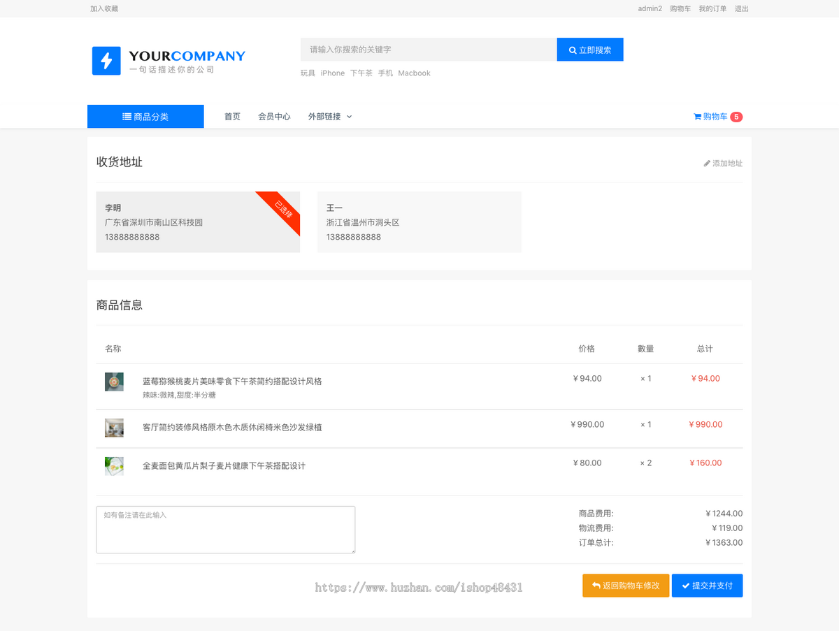简单商城正版开源程序代码同步版本更新支持多规格商品优惠券积分兑换快递鸟电子面单