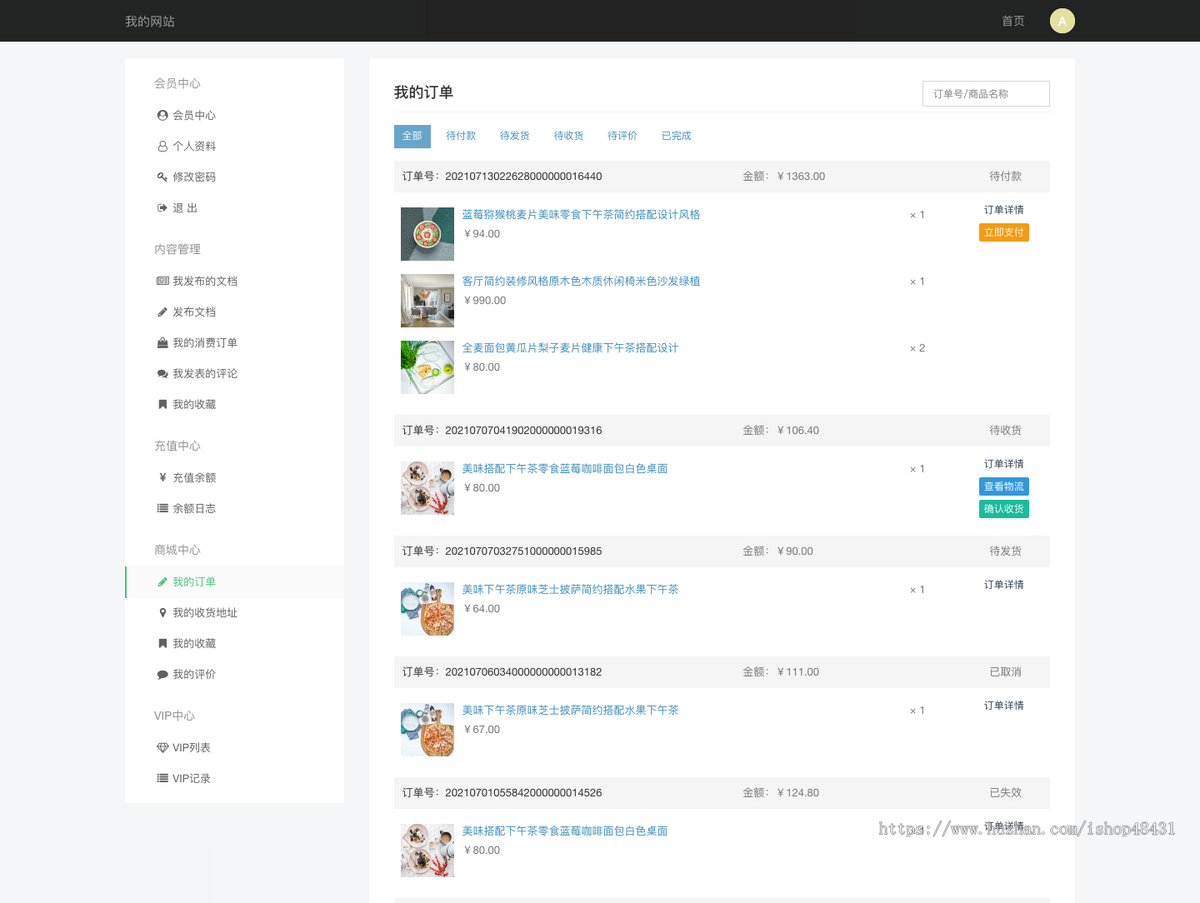 简单商城正版开源程序代码同步版本更新支持多规格商品优惠券积分兑换快递鸟电子面单