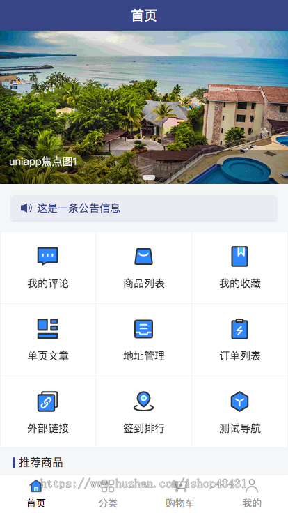 简单商城正版开源程序代码同步版本更新支持多规格商品优惠券积分兑换快递鸟电子面单