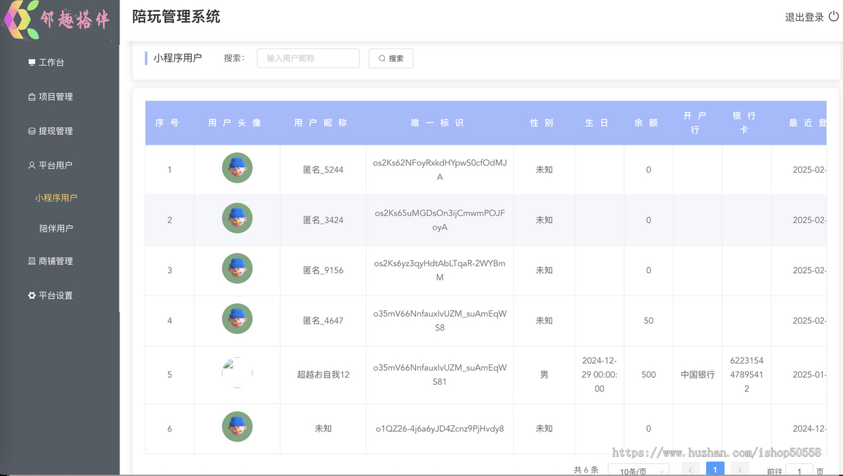 线下约玩/陪伴交友/陪伴搭子系统★重大升级★公众号/h5/app/小程序全套源码