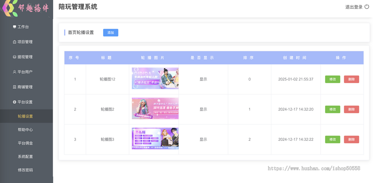 线下约玩/陪伴交友/陪伴搭子系统★重大升级★公众号/h5/app/小程序全套源码