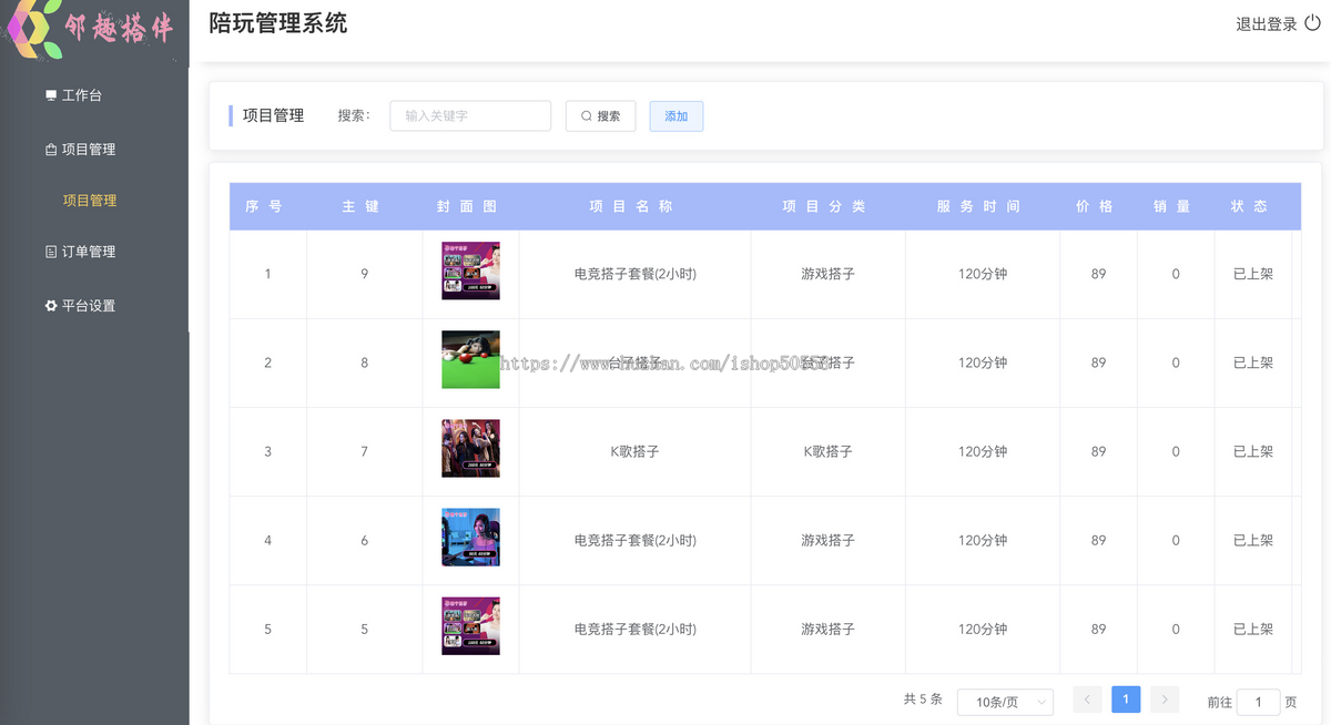 线下约玩/陪伴交友/陪伴搭子系统★重大升级★公众号/h5/app/小程序全套源码