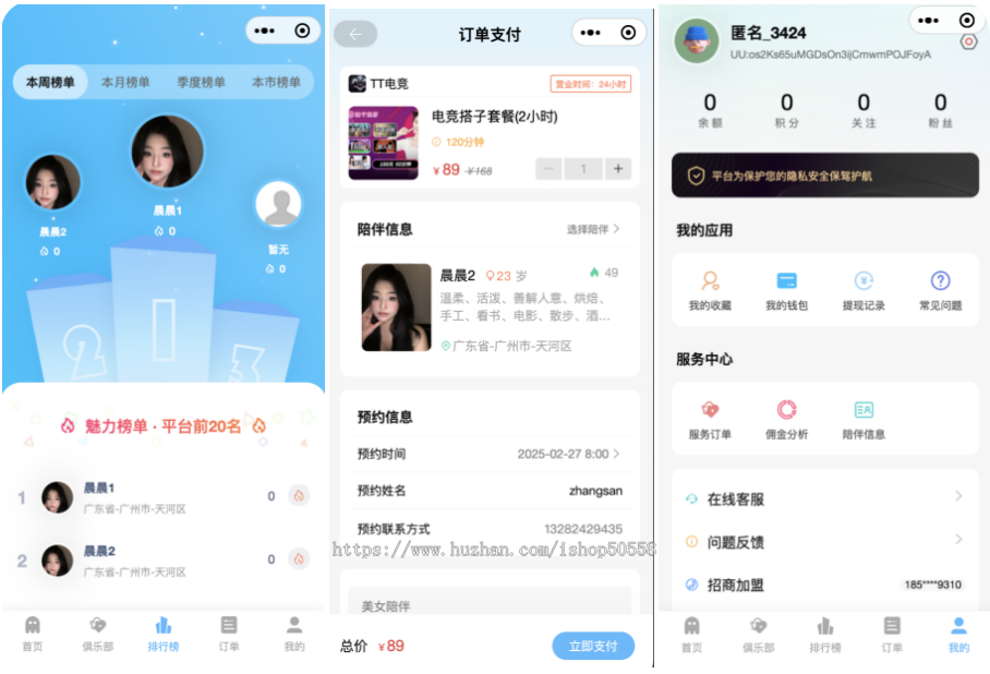线下约玩/陪伴交友/陪伴搭子系统★重大升级★公众号/h5/app/小程序全套源码