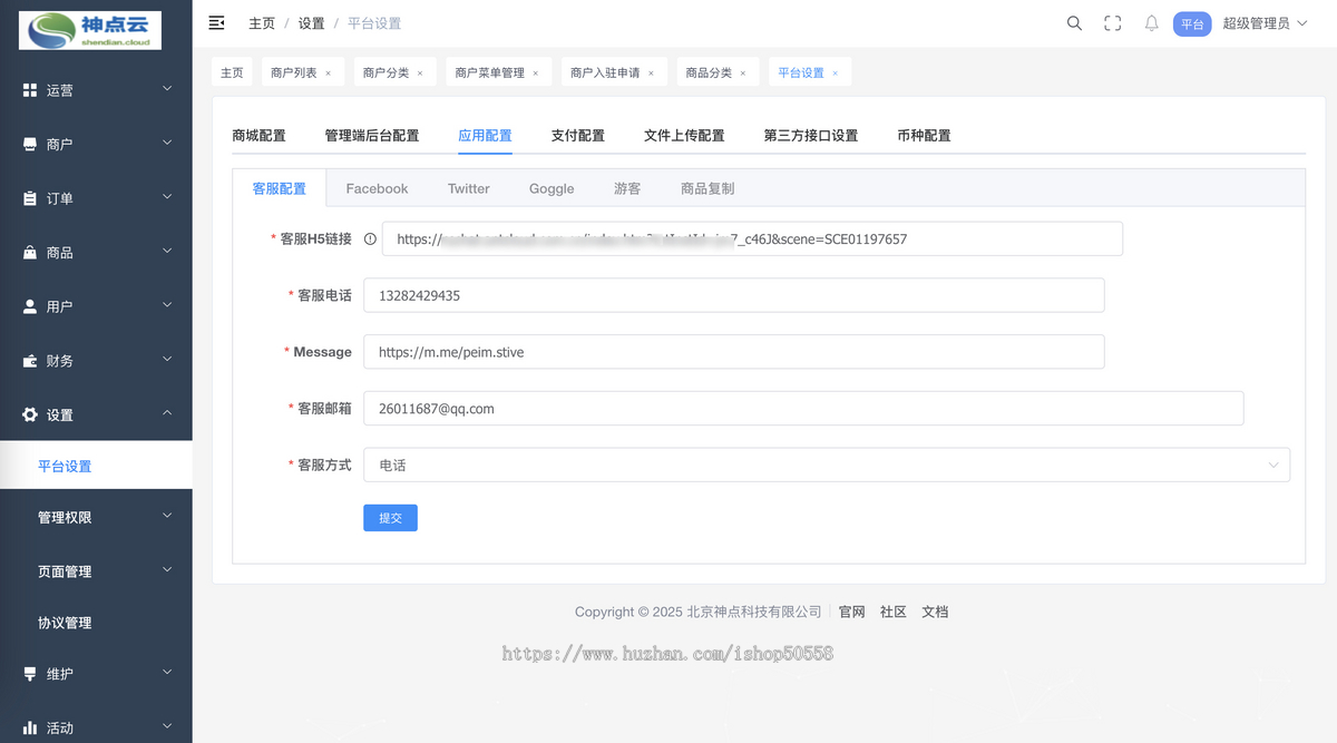 【2025新版】Java外贸商城/国际版商城★重大升级★pc商城/公众号/h5/app/小程序