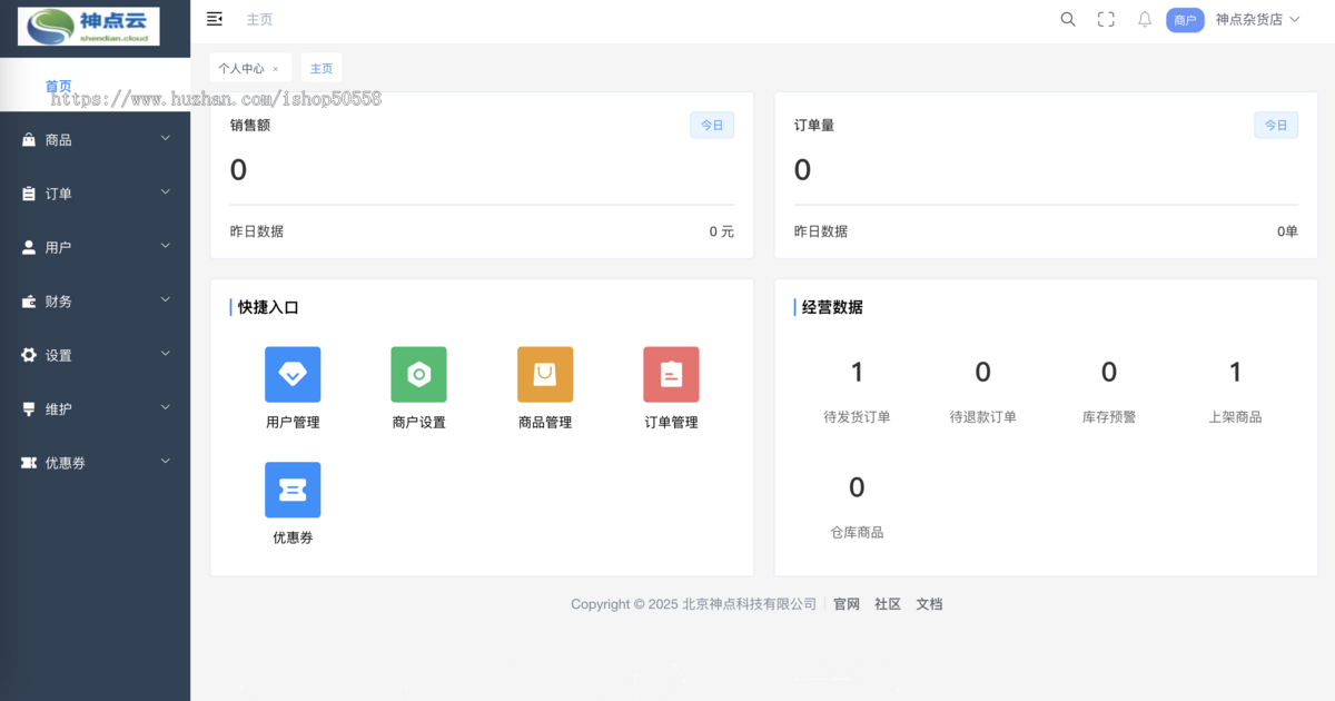 【2025新版】Java外贸商城/国际版商城★重大升级★pc商城/公众号/h5/app/小程序
