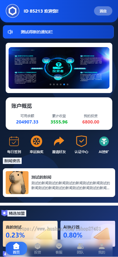 2026海外22国语言USDT理财项目投资金融源码支持多语言 可定制二开