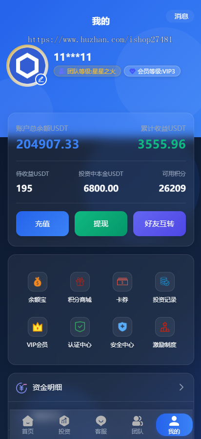 2026海外22国语言USDT理财项目投资金融源码支持多语言 可定制二开