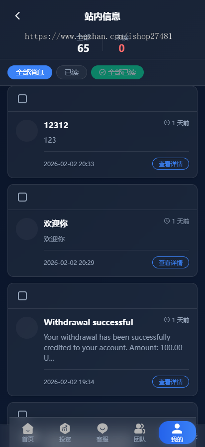 2026海外22国语言USDT理财项目投资金融源码支持多语言 可定制二开