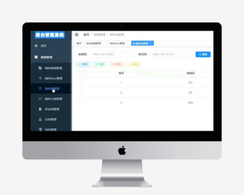 WMS仓库管理系统 多租户新版Java源码