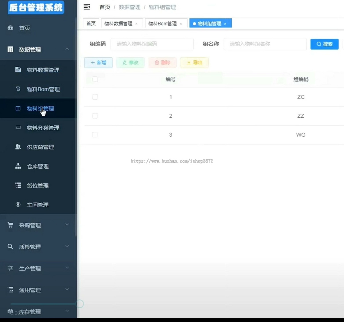 WMS仓库管理系统 多租户新版Java源码