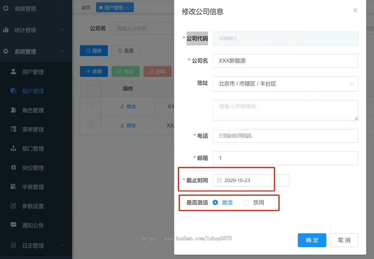 WMS仓库管理系统 多租户新版Java源码