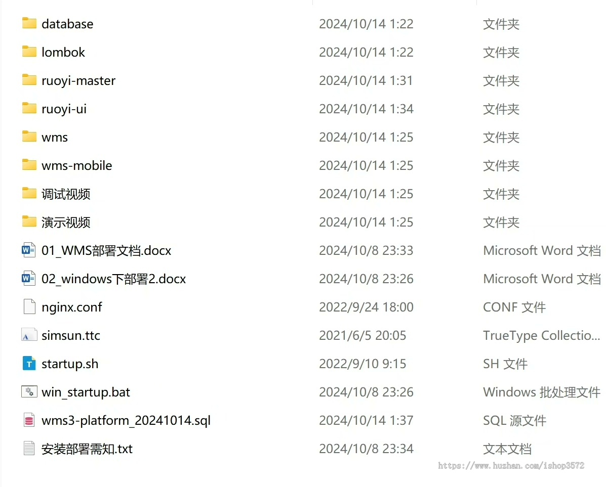 WMS仓库管理系统 多租户新版Java源码