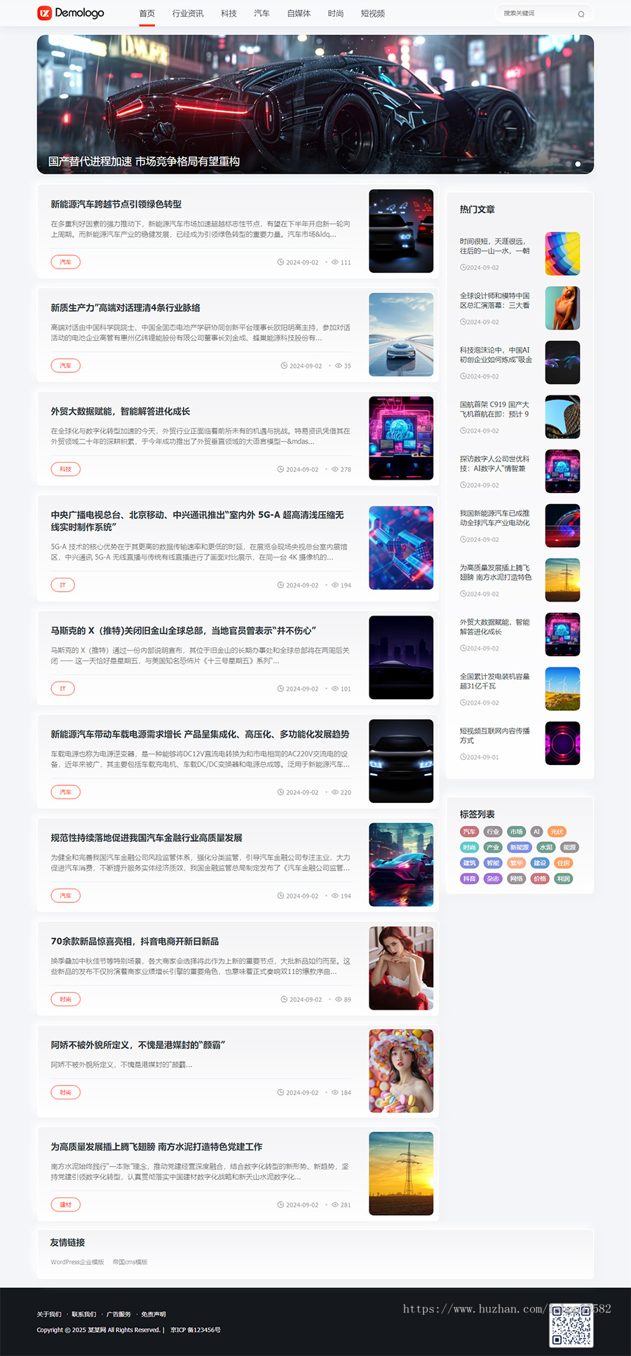 帝国cms文章新闻自媒体记录网站模板 响应式书籍图片帝国cms网站源码