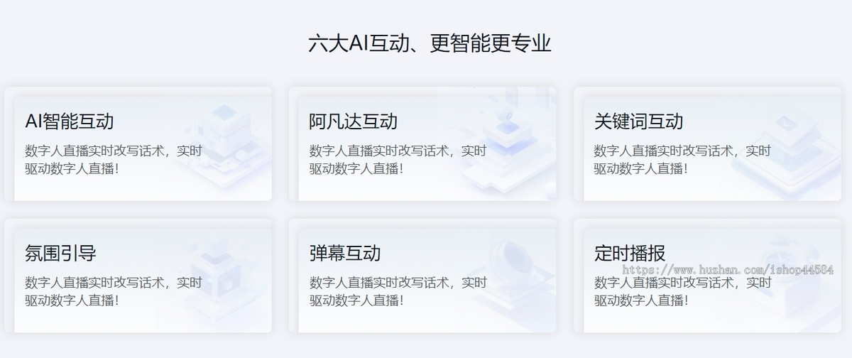 数字人AI直播系统接入deepseek,智能防违规封号即退款。可贴牌 可部署
