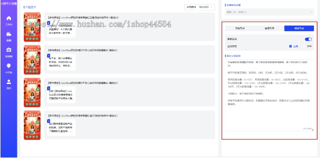 数字人AI直播系统接入deepseek,智能防违规封号即退款。可贴牌 可部署
