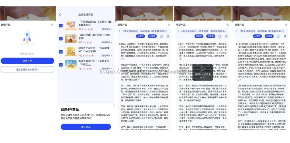 数字人AI直播系统接入deepseek,智能防违规封号即退款。可贴牌 可部署