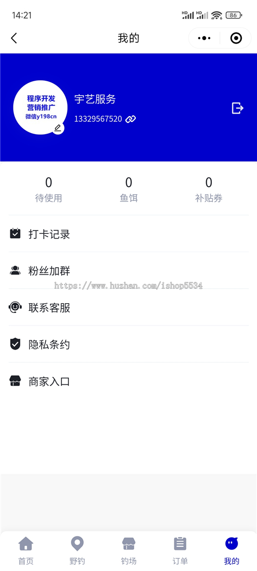 钓鱼休闲垂钓小程序源码 垂钓资讯 钓点导航 渔具商城 钓友社交赛事活动 亲测