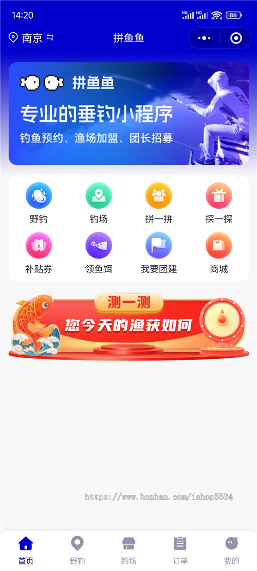 钓鱼休闲垂钓小程序源码 垂钓资讯 钓点导航 渔具商城 钓友社交赛事活动 亲测