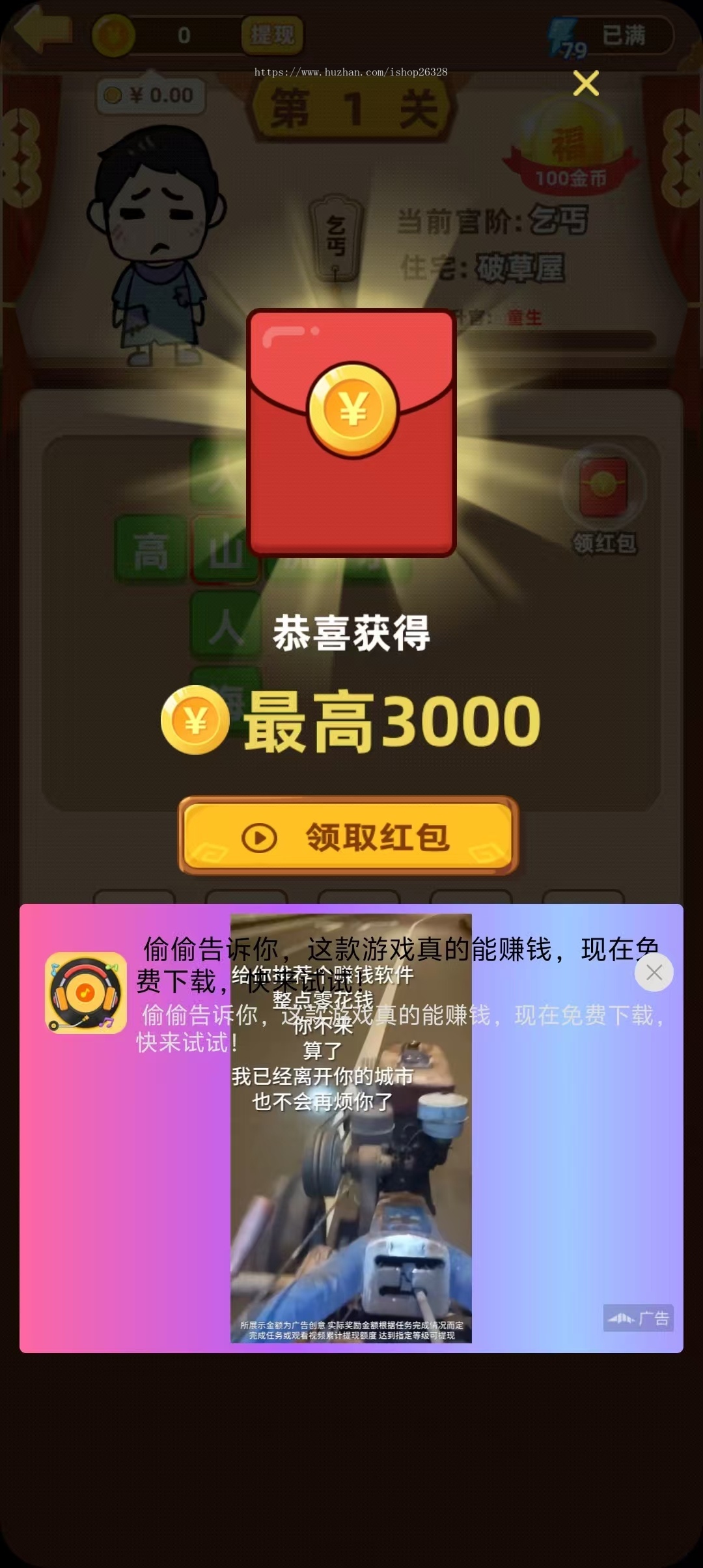 小程序猜成语接龙益智游戏app源码搭建对接广告联盟流量主穿山甲优量汇烧脑游戏