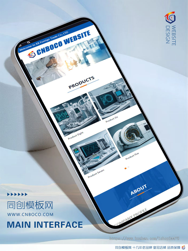 医疗设备外贸网站源码模板程序 php响应式英文外贸公司网站源码程序