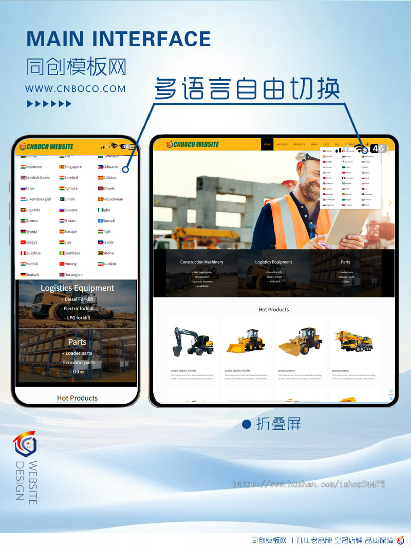 精品多语外贸网站源码程序模板 PHP响应式多语言网站源码模板程序