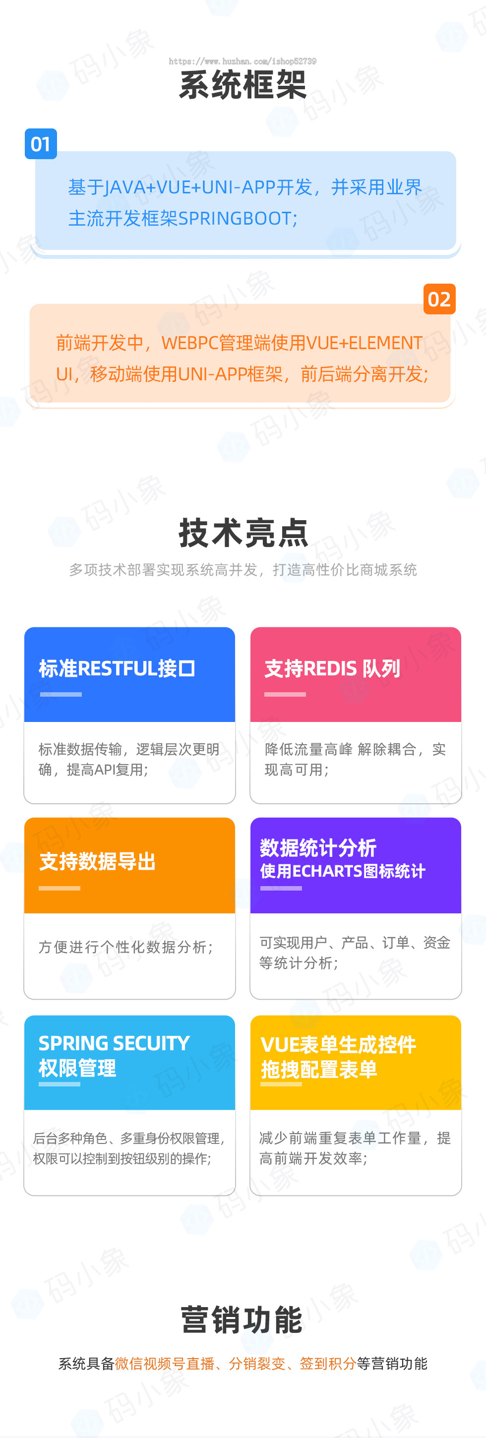 java商城小程序系统源码开发微信公众号H5线上商城定制二开