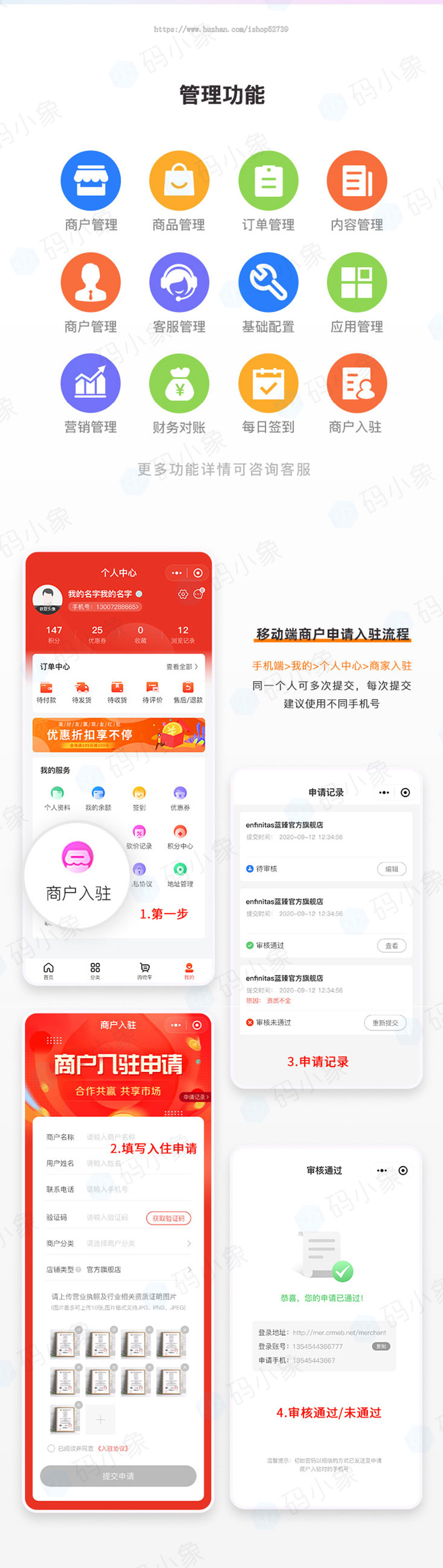 java商城小程序系统源码开发微信公众号H5线上商城定制二开
