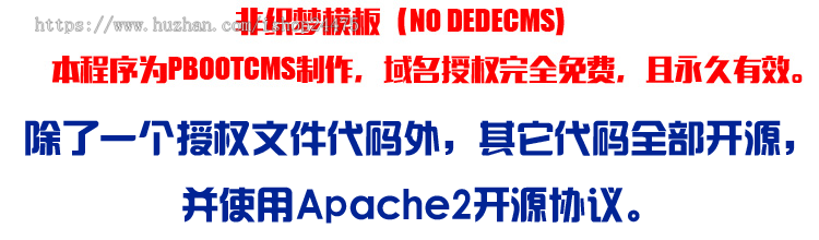 新能源汽车充电桩网站pbootcms模板 汽车充电桩网站源码程序