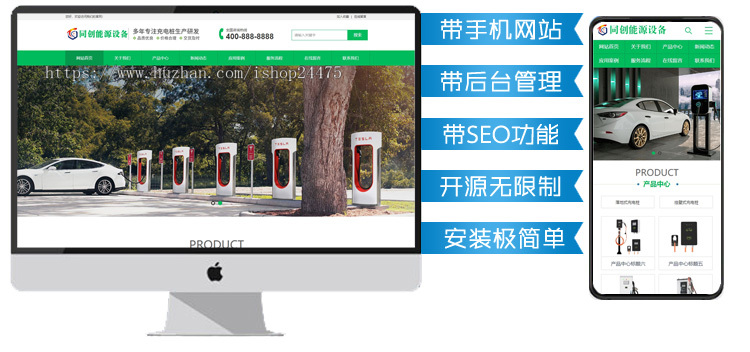 新能源汽车充电桩网站pbootcms模板 汽车充电桩网站源码程序
