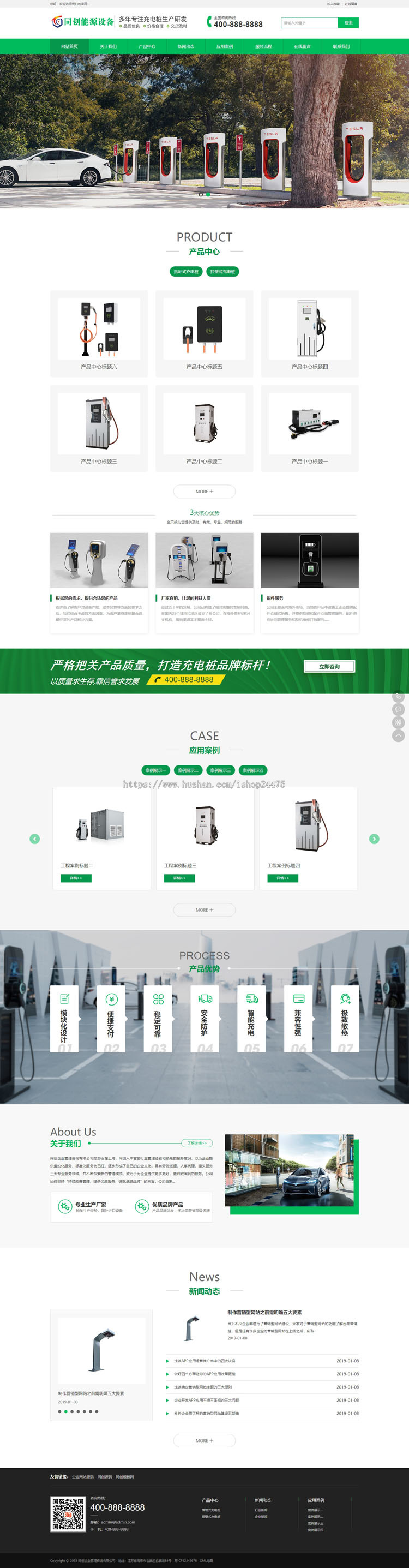 新能源汽车充电桩网站pbootcms模板 汽车充电桩网站源码程序