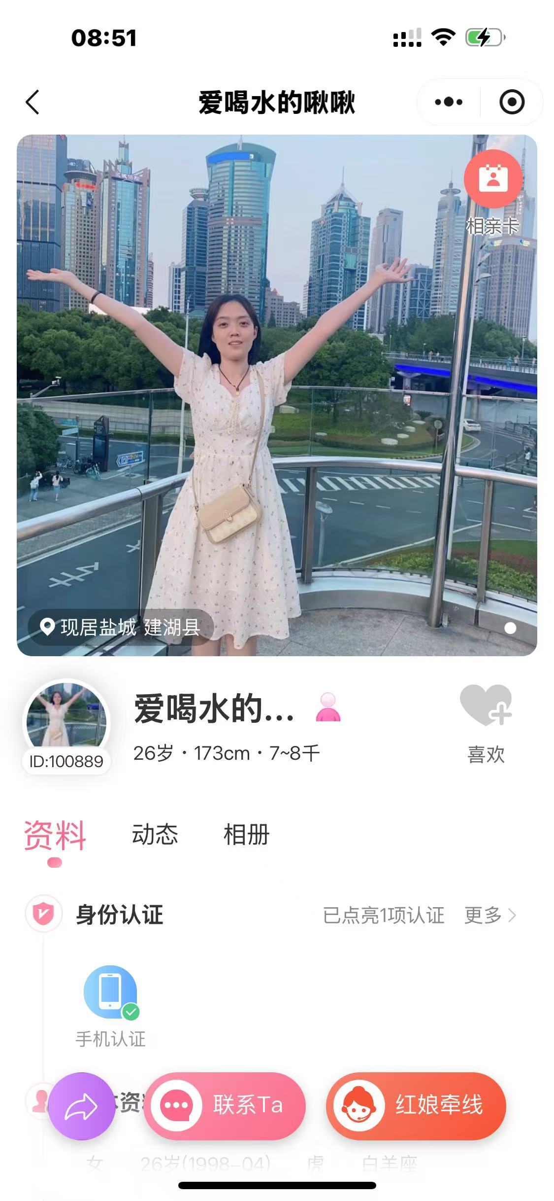 相亲聊天婚恋相亲平台同城交友小程序红娘牵线程序约会付费进群打赏