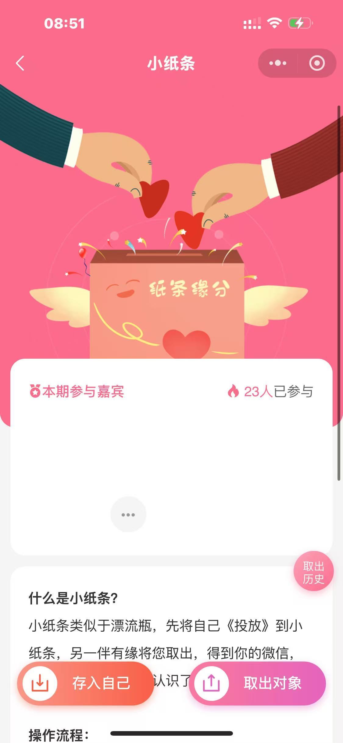相亲聊天婚恋相亲平台同城交友小程序红娘牵线程序约会付费进群打赏