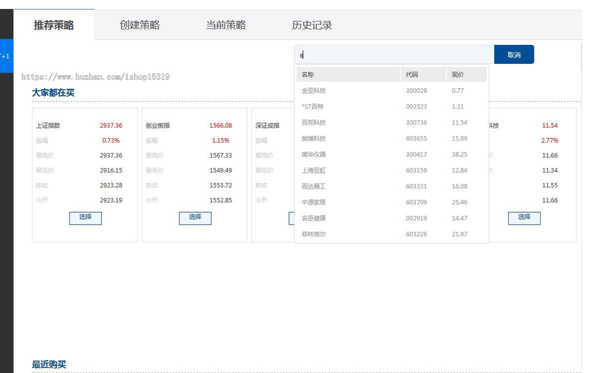 配资/交易策略/T1/T0/代理/双向交易/个股/股票/财经/期权/A股/有WAP可封装APP