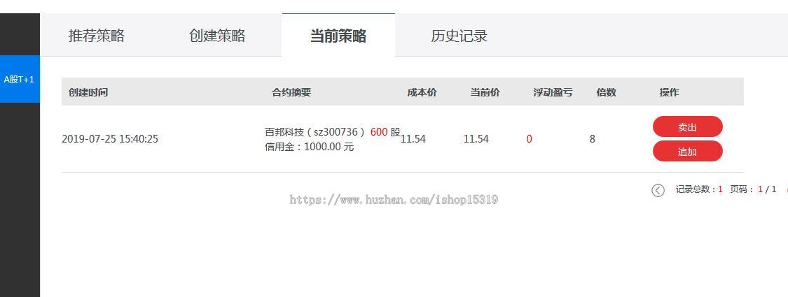 配资/交易策略/T1/T0/代理/双向交易/个股/股票/财经/期权/A股/有WAP可封装APP