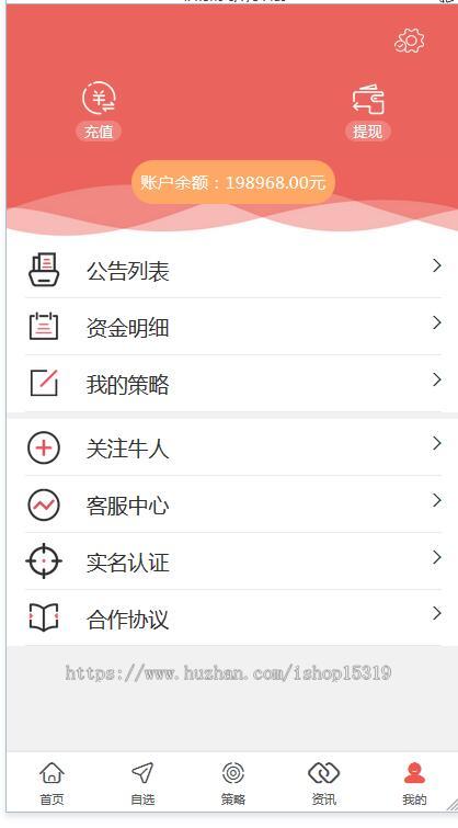 配资/交易策略/T1/T0/代理/双向交易/个股/股票/财经/期权/A股/有WAP可封装APP
