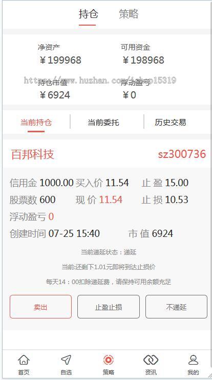 配资/交易策略/T1/T0/代理/双向交易/个股/股票/财经/期权/A股/有WAP可封装APP