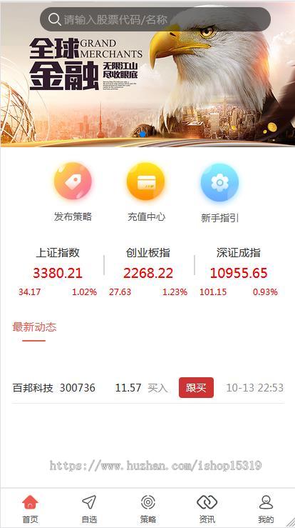 配资/交易策略/T1/T0/代理/双向交易/个股/股票/财经/期权/A股/有WAP可封装APP
