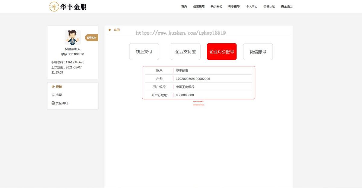 交易策略/配资/T1/T0/代理/双向交易/个股/股票/财经/期权/A股/交易所