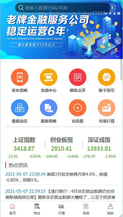交易策略/配资/T1/T0/代理/双向交易/个股/股票/财经/期权/A股/交易所