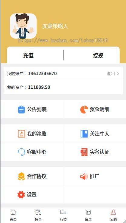 交易策略/配资/T1/T0/代理/双向交易/个股/股票/财经/期权/A股/交易所