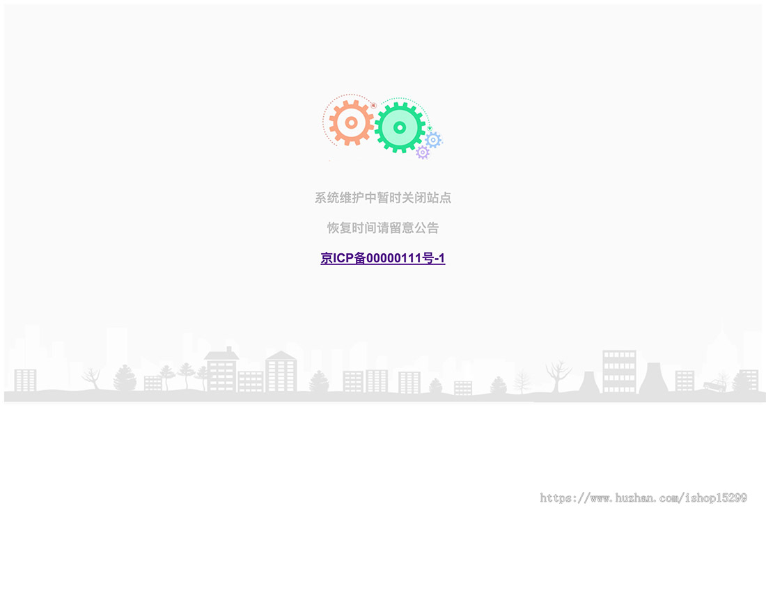 推荐 （自适应手机版）网站系统维护中页面 html5静态网页模板