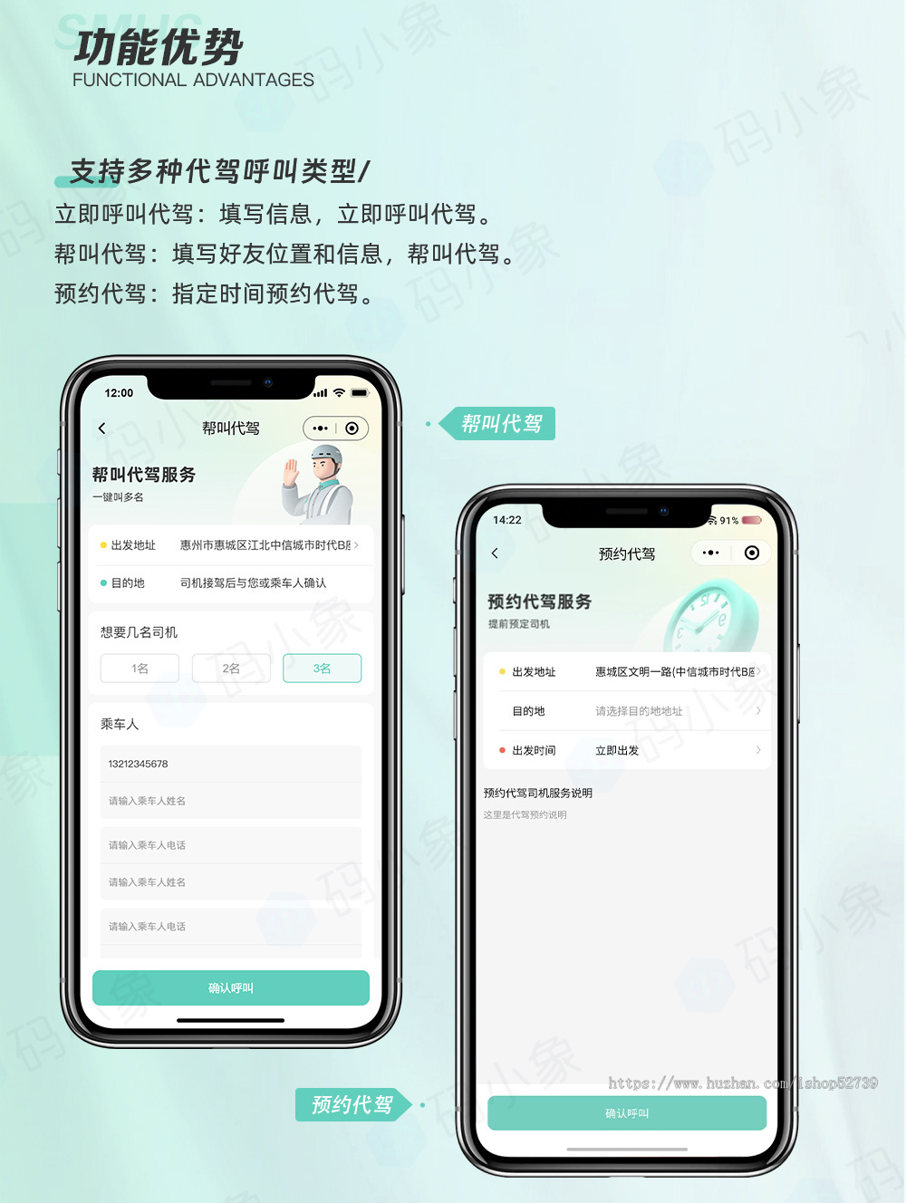 代驾系统小程序小程序开发定制二开多城市代驾小程序系统
