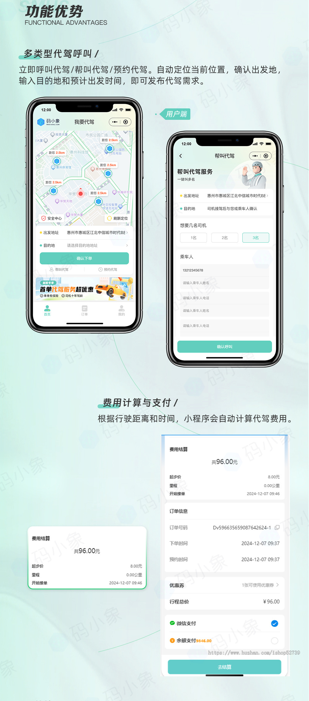 代驾系统小程序小程序开发定制二开多城市代驾小程序系统