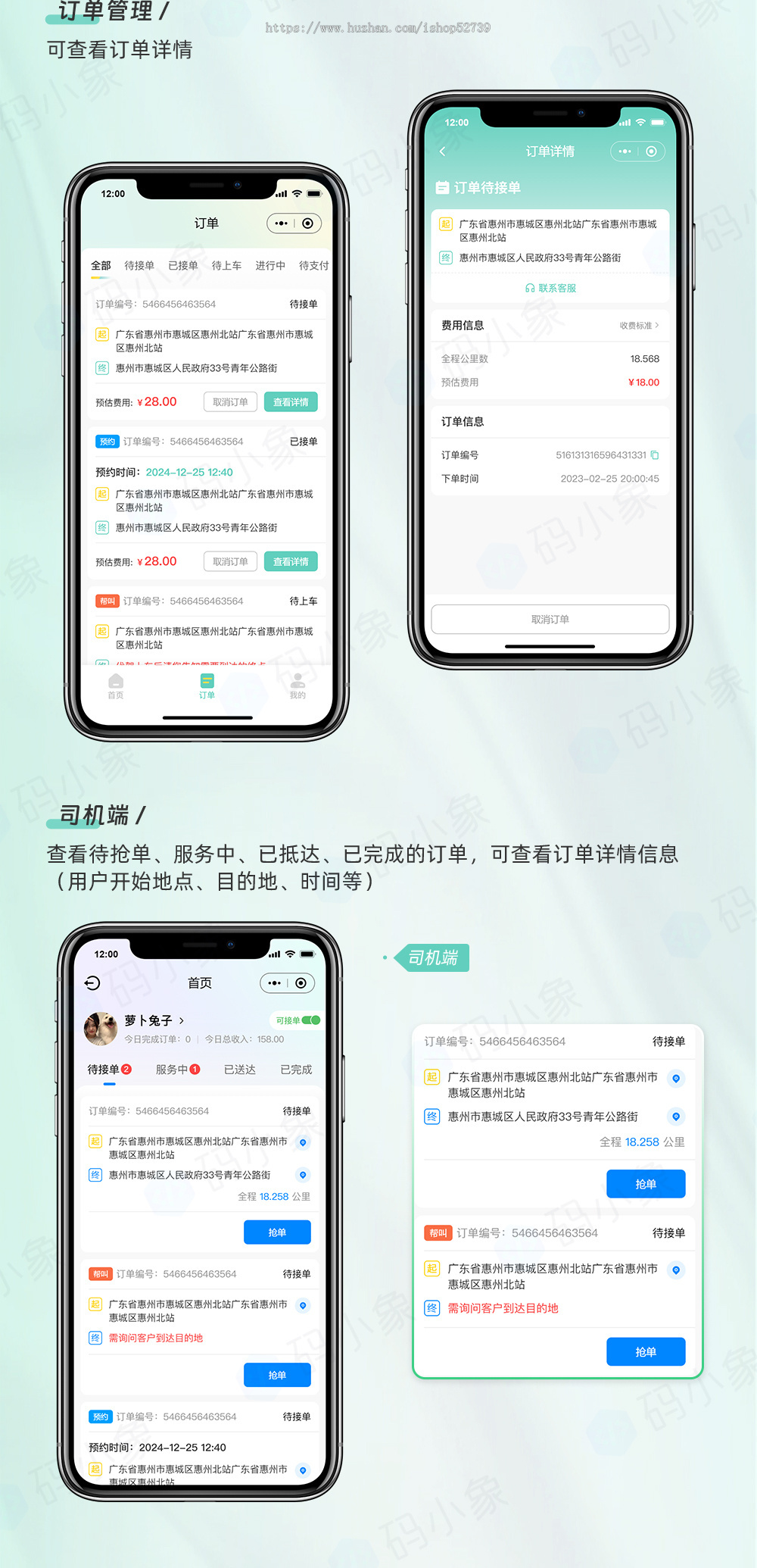 代驾系统小程序小程序开发定制二开多城市代驾小程序系统