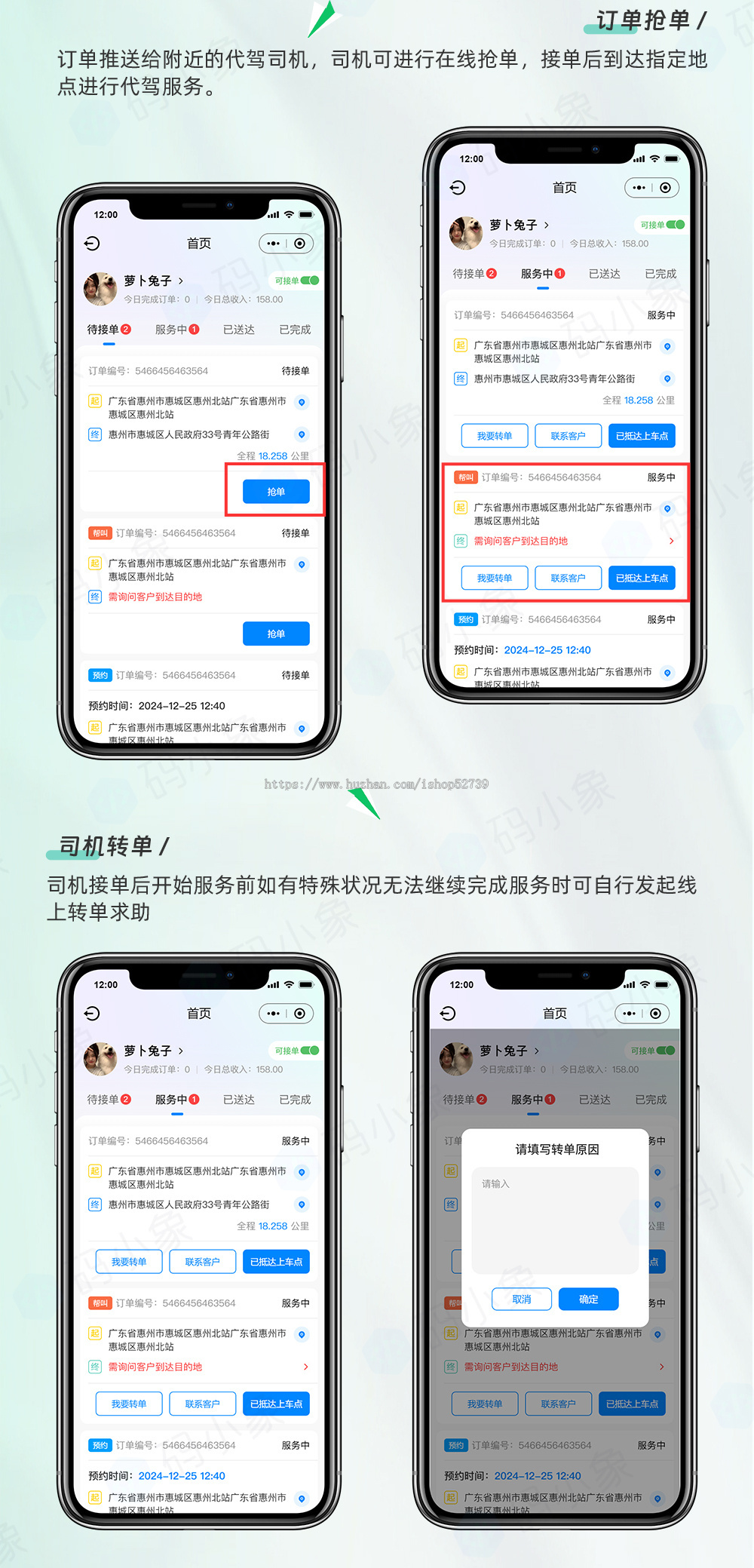 代驾系统小程序小程序开发定制二开多城市代驾小程序系统