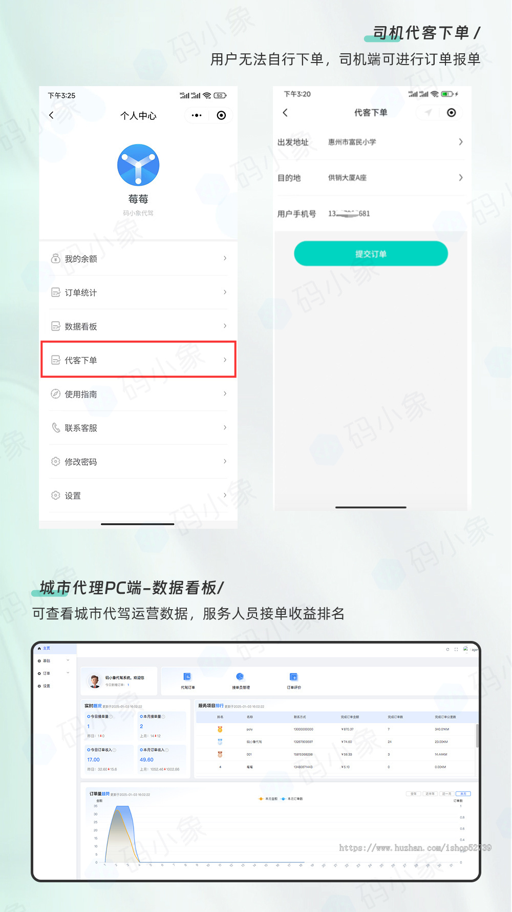 代驾系统小程序小程序开发定制二开多城市代驾小程序系统
