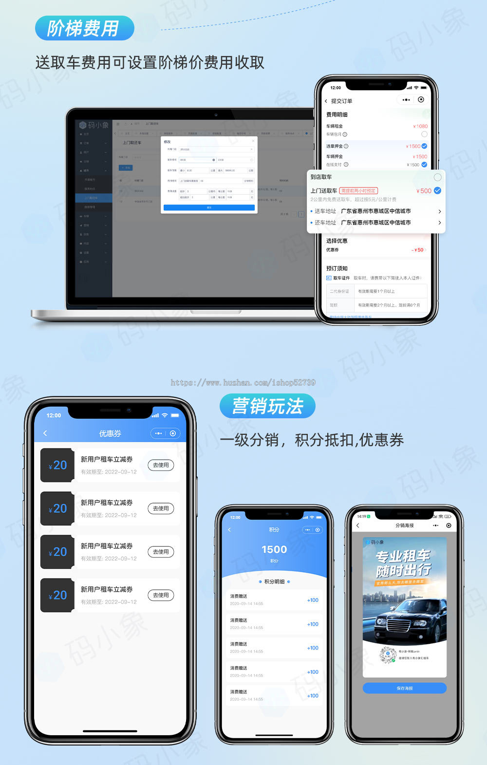 租车系统小程序源码开发微信公众号H5车辆管理系统服务定制二开