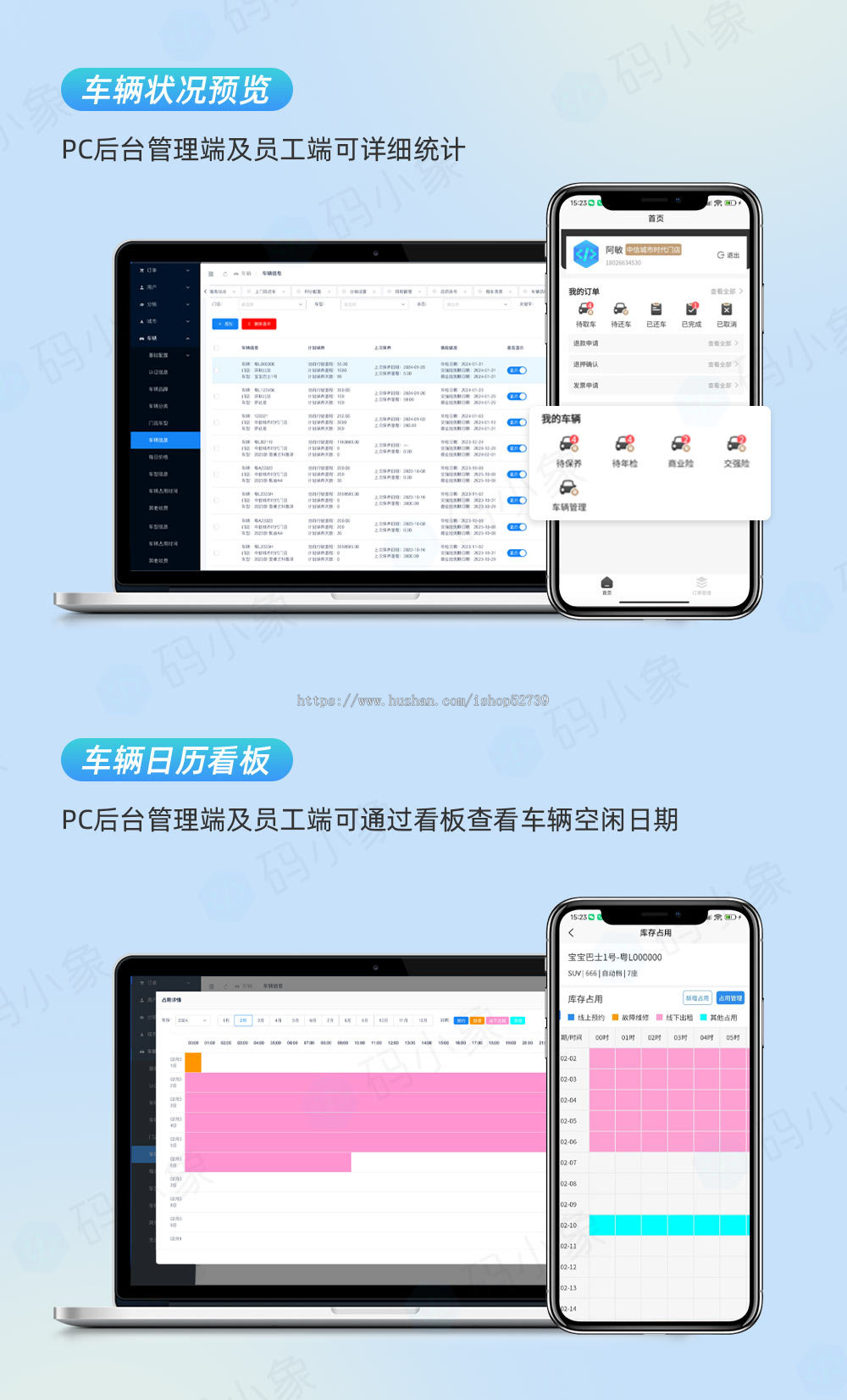租车系统小程序源码开发微信公众号H5车辆管理系统服务定制二开