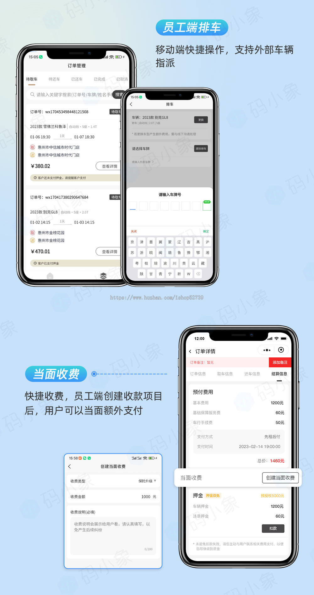 租车系统小程序源码开发微信公众号H5车辆管理系统服务定制二开